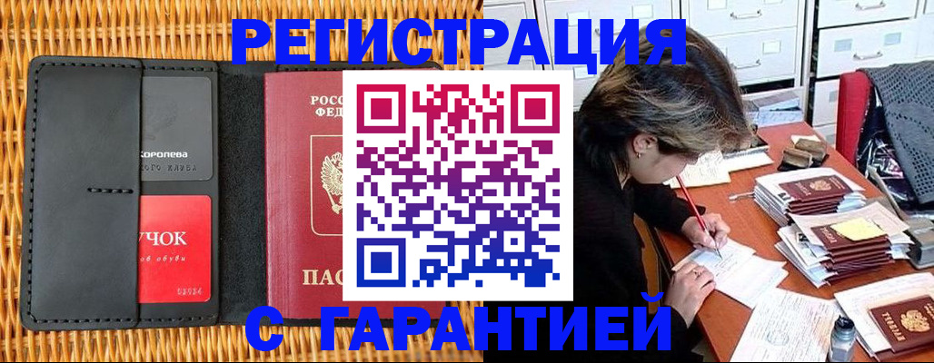 пропишу в квартире в Ефремове