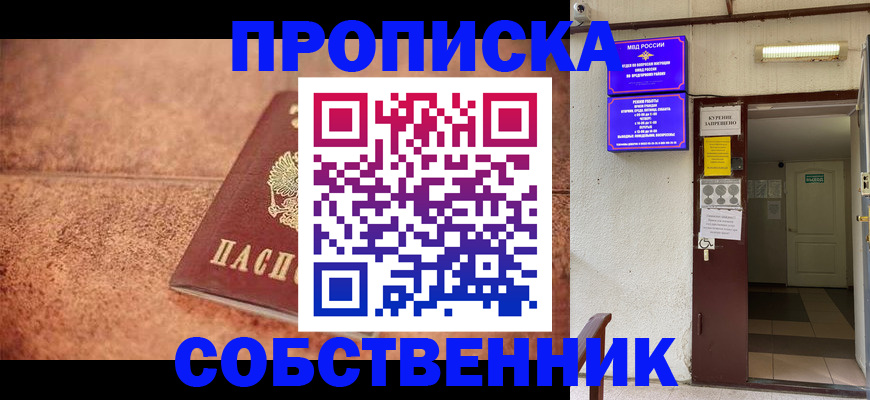 временная регистрация для всех в Ефремове